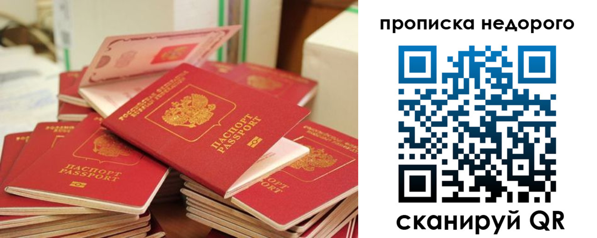 временная регистрация в квартире в Богородицке